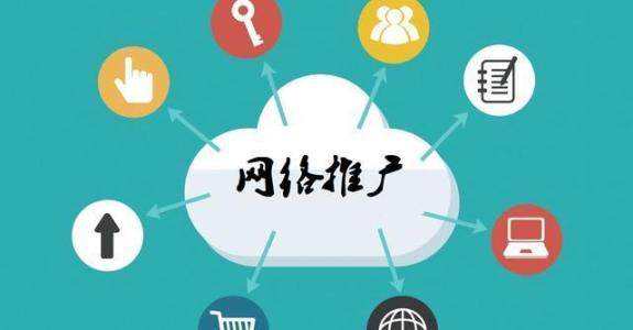 闻喜传统企业做网络推广应该要明白这3个重要问题