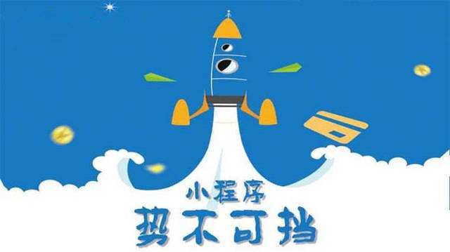 闻喜微信小程序开发如何助力传统零售商突破经营难题