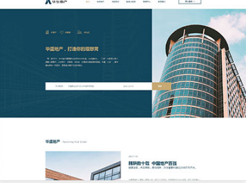 闻喜华盛地产，打造你的理想窝